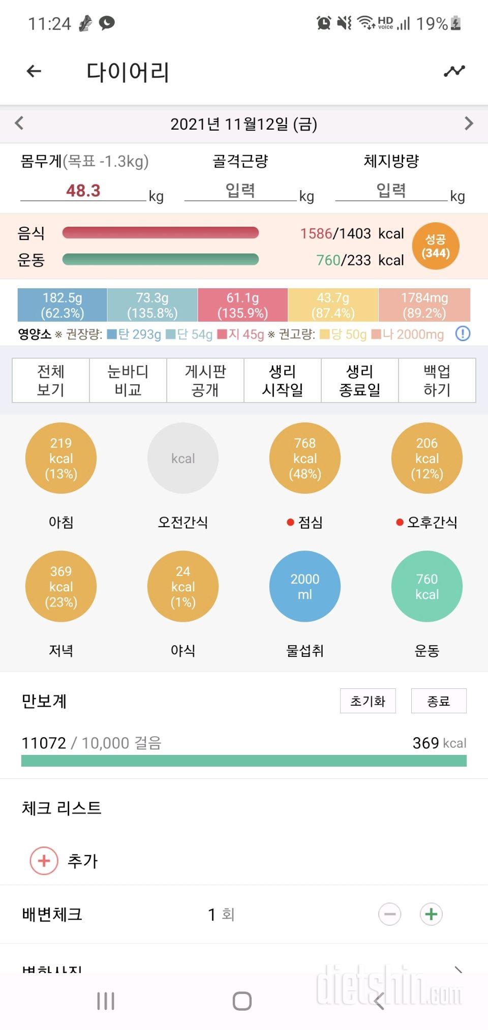 30일 아침먹기 36일차 성공!