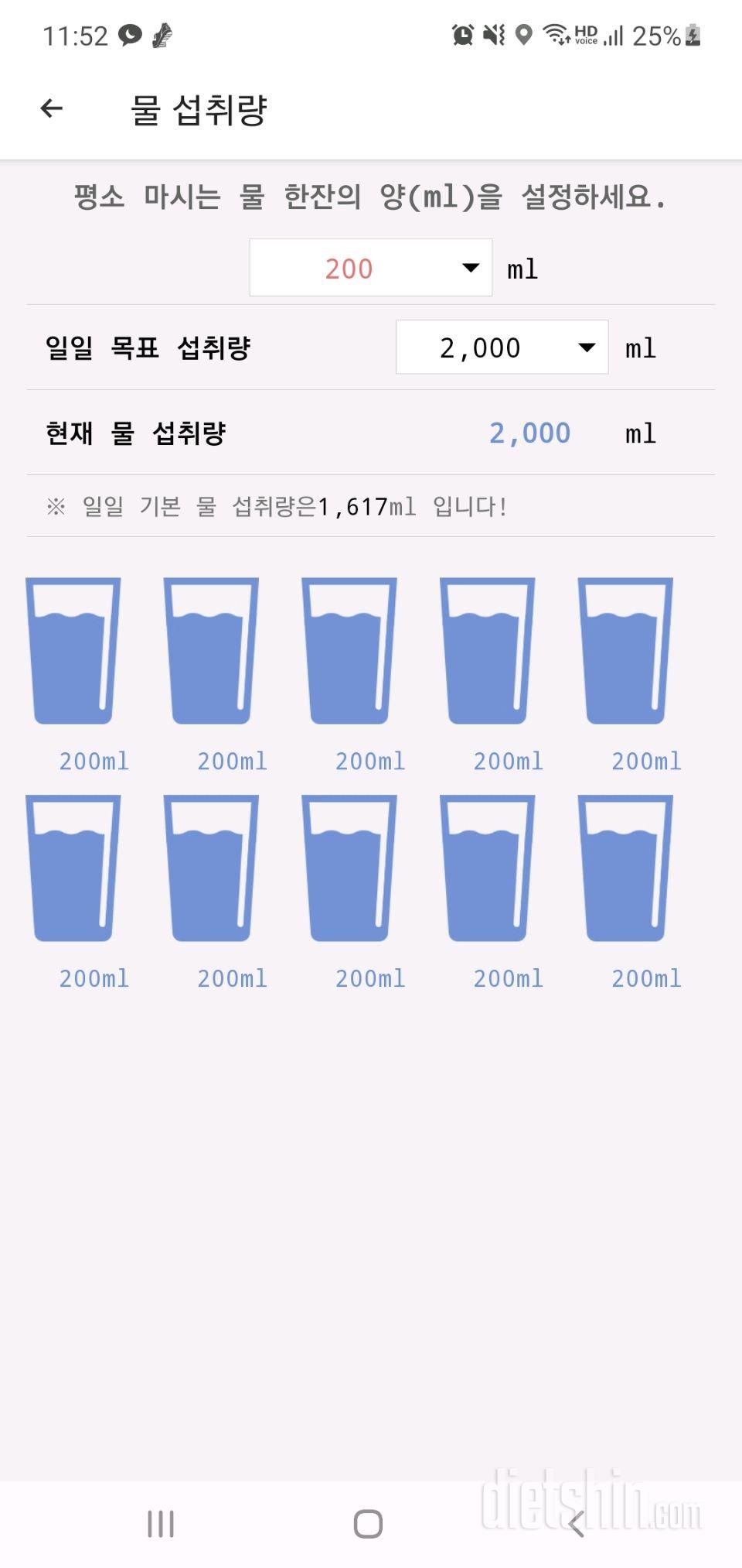 30일 하루 2L 물마시기 63일차 성공!