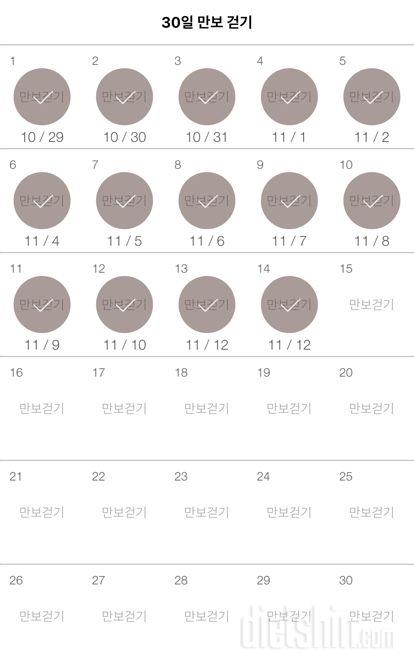 30일 만보 걷기 194일차 성공!