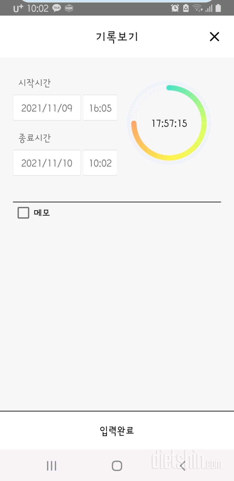 11.10~12.수~금.간단951~953일차.