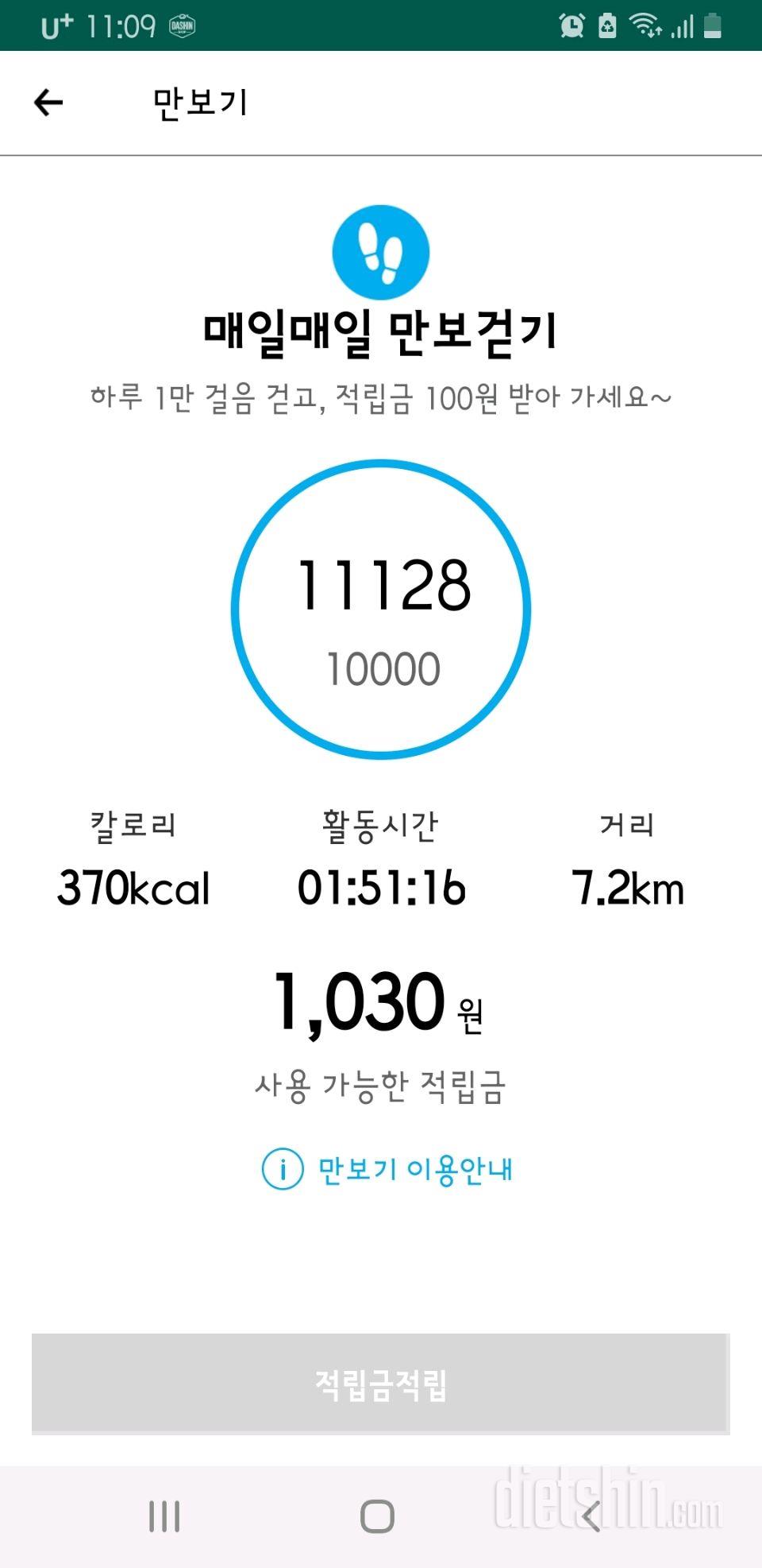 11.10~12.수~금.간단951~953일차.