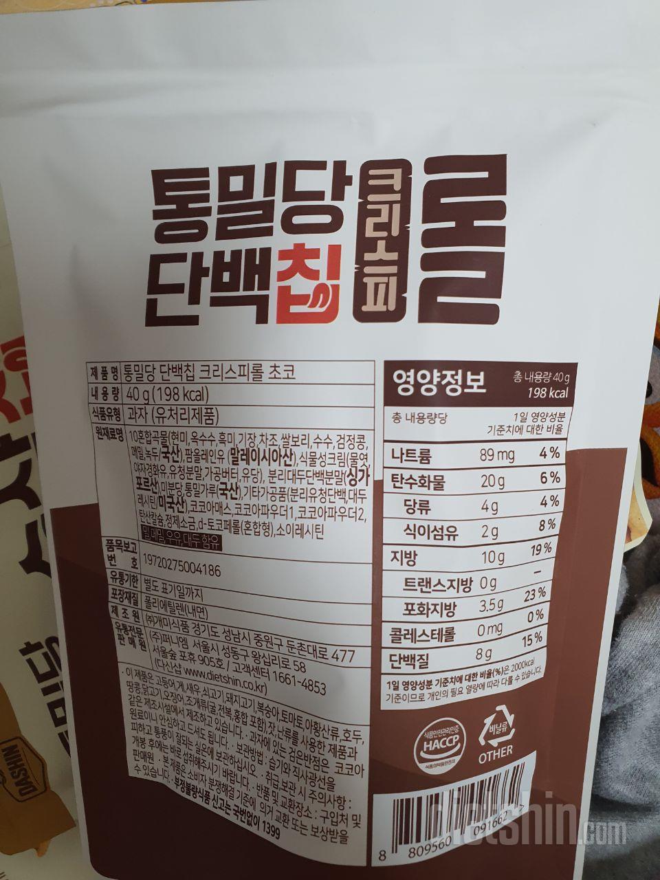 초코는 진짜 넘나 맛있는~ 양이적어서