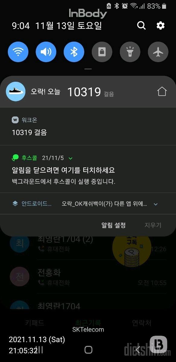 30일 만보 걷기 39일차 성공!