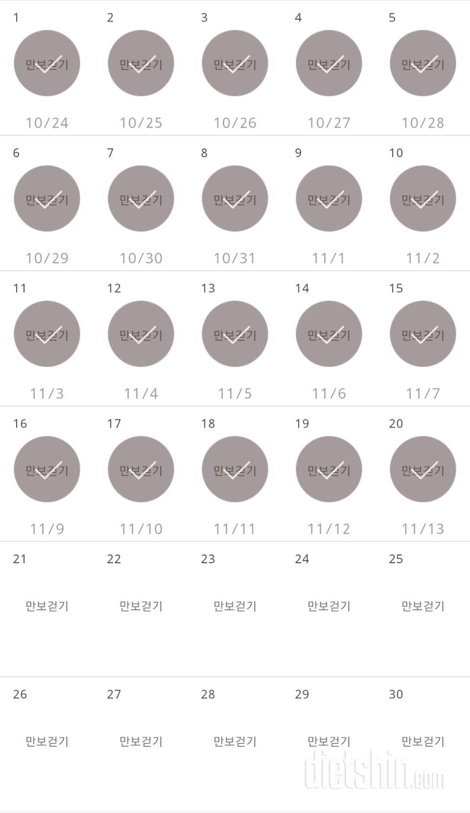 30일 만보 걷기 200일차 성공!