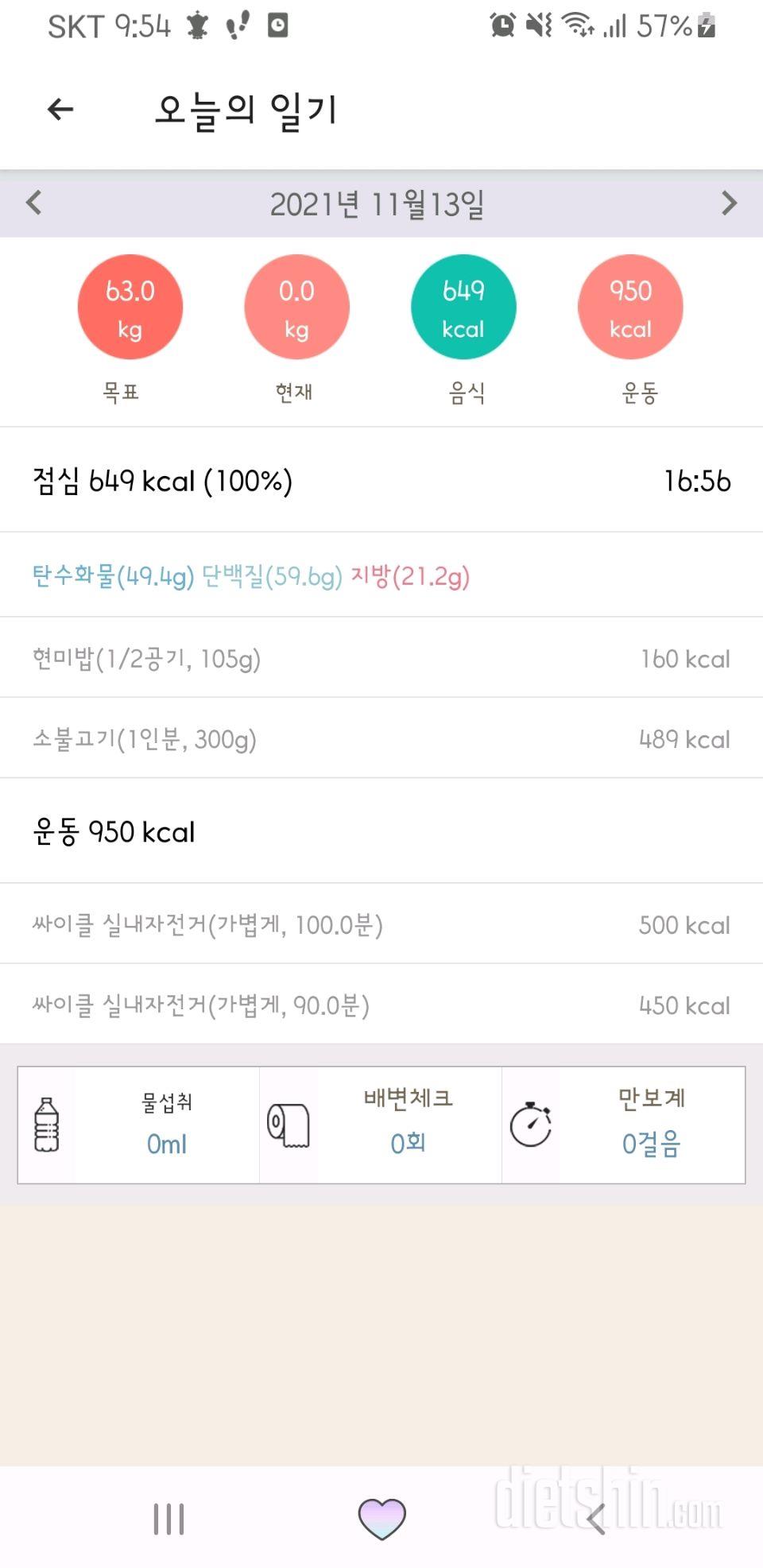 30일 야식끊기 4일차 성공!