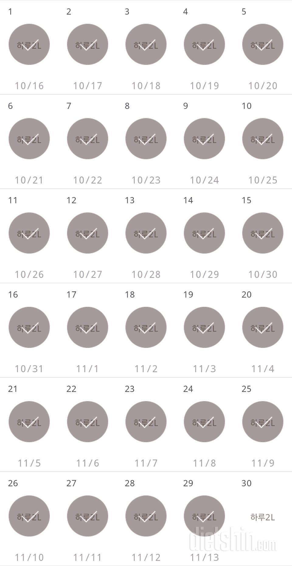 30일 하루 2L 물마시기 1139일차 성공!