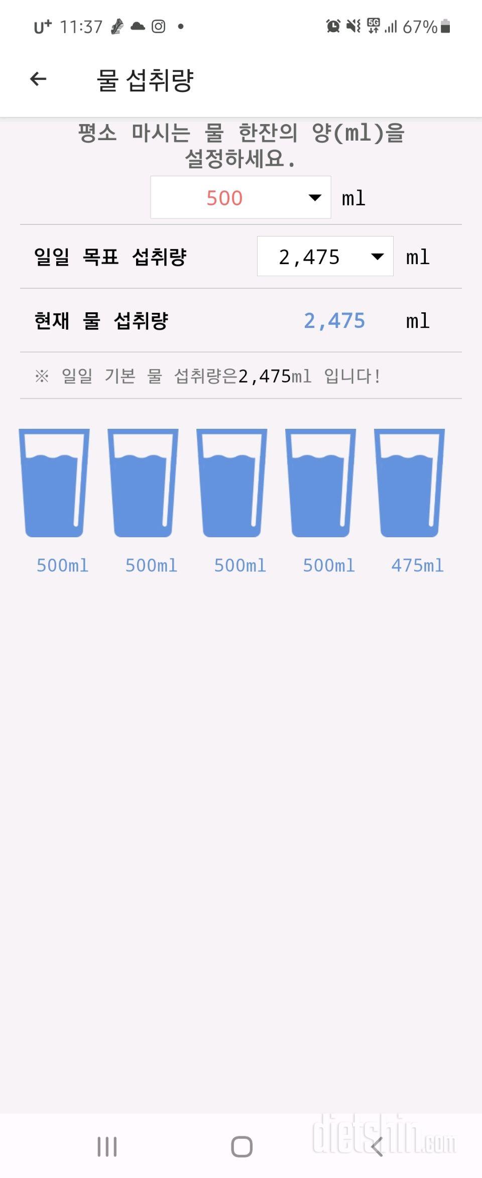 30일 하루 2L 물마시기 11일차 성공!