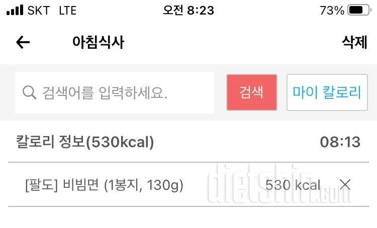 30일 아침먹기 1일차 성공!