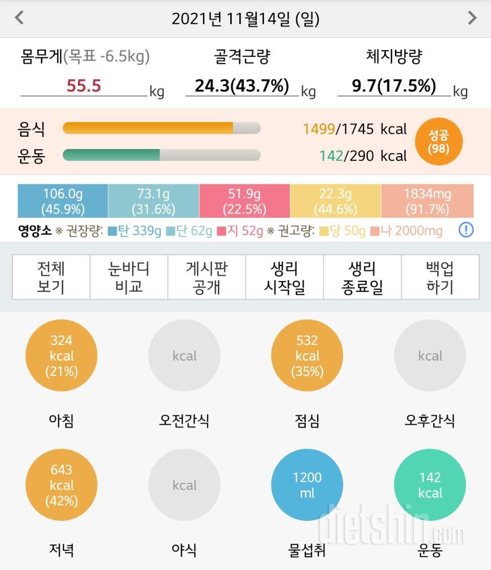 2차 5일 미션