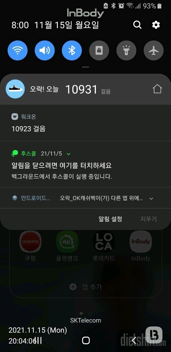 30일 만보 걷기 41일차 성공!