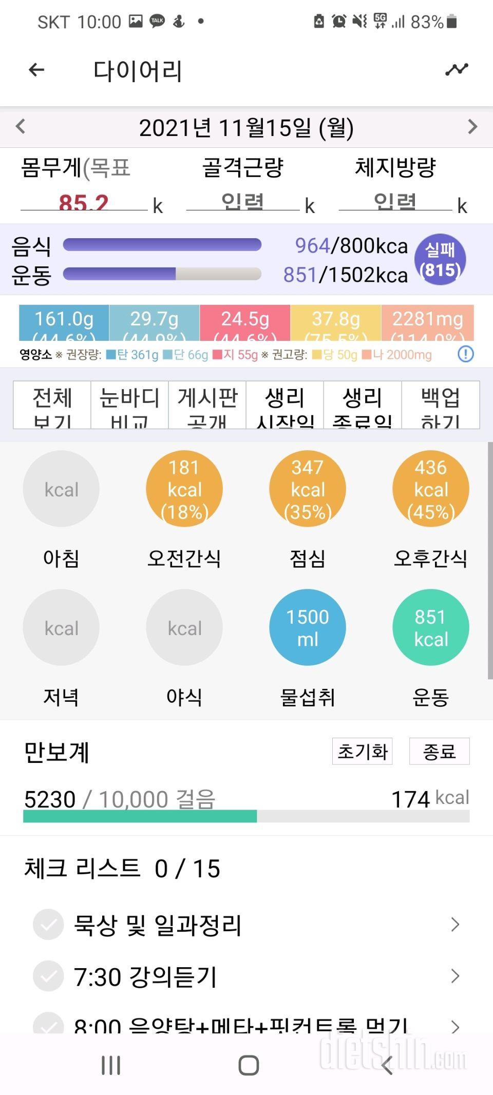 만두칼로리 ㅎㄷㄷ