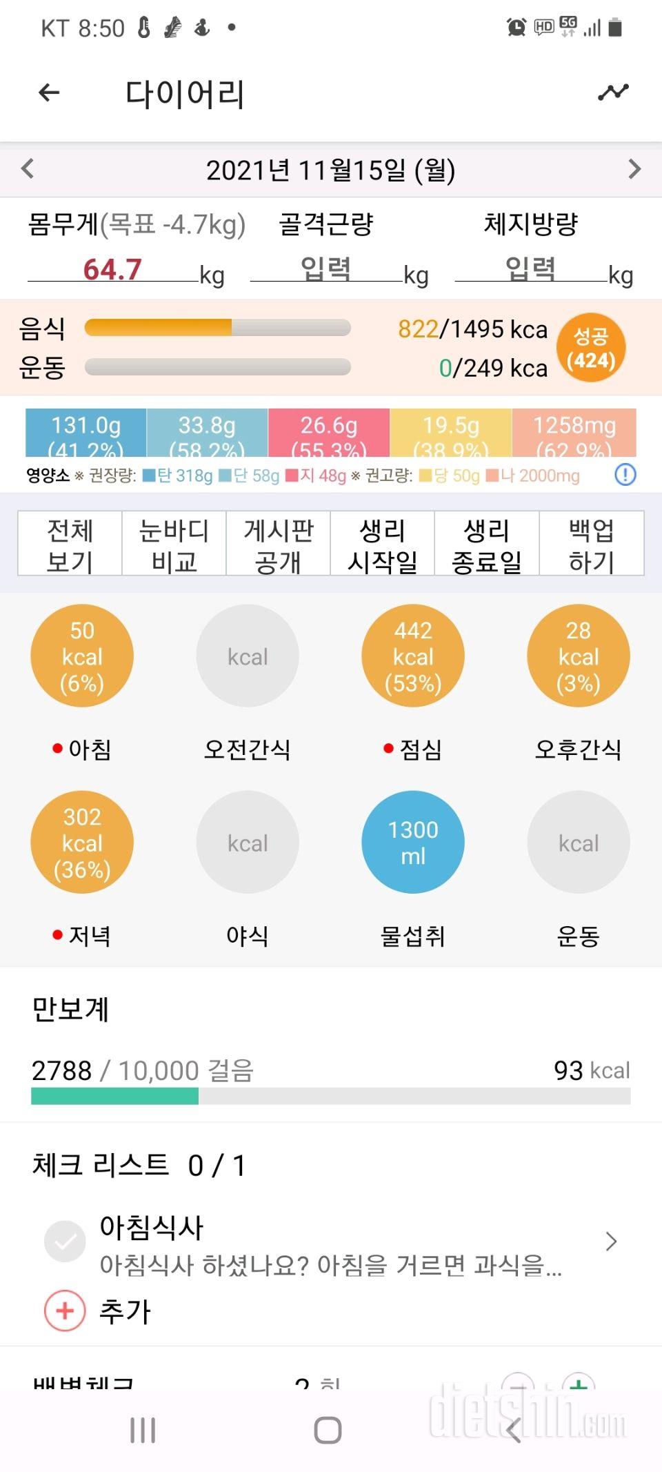 11월15일 까먹고 안올렸어요