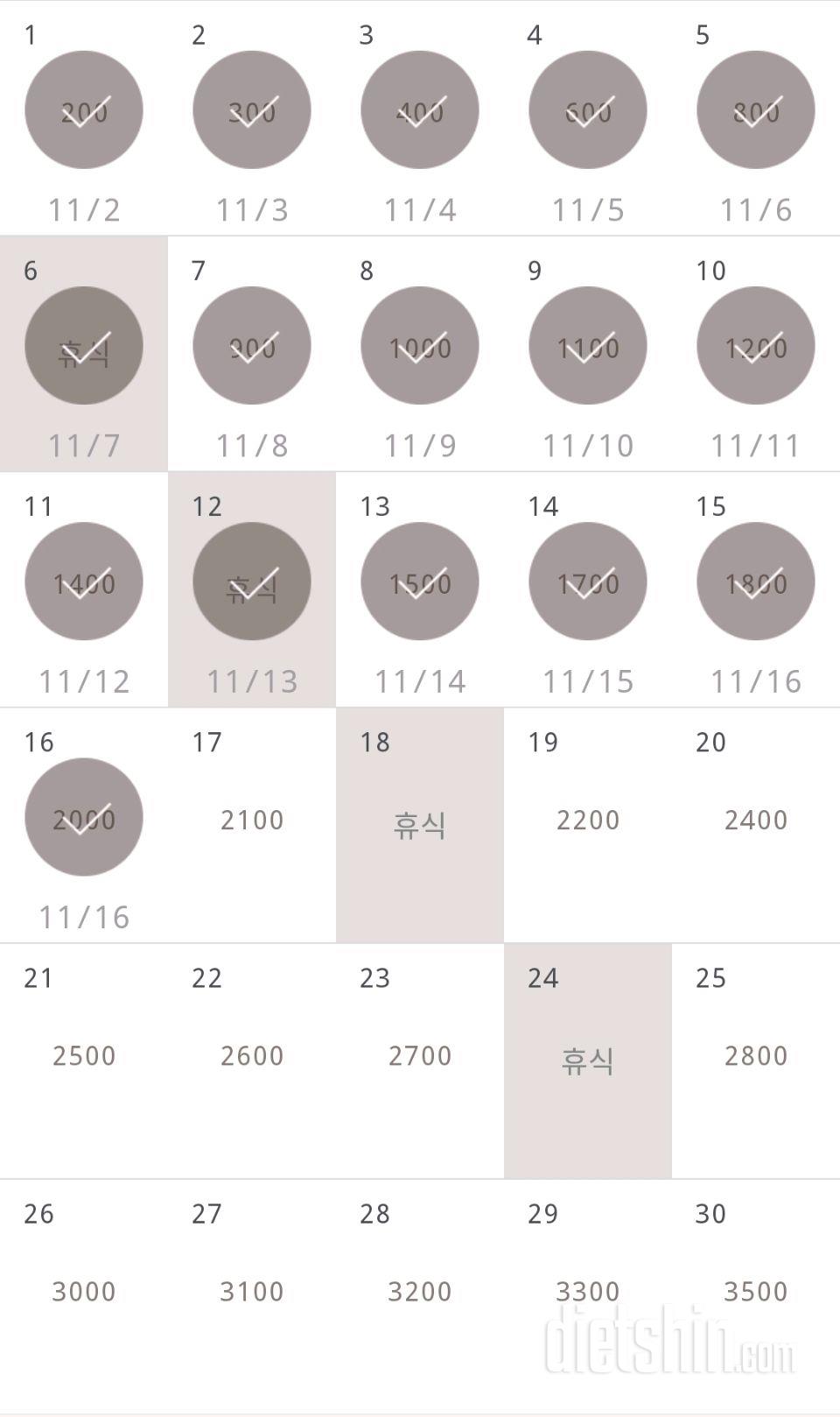 30일 줄넘기 16일차 성공!