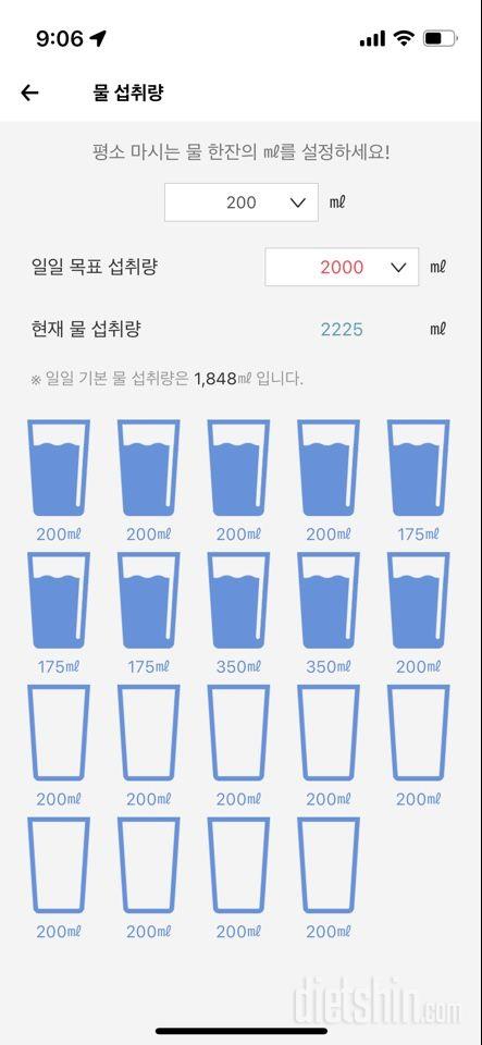 30일 하루 2L 물마시기 2일차 성공!