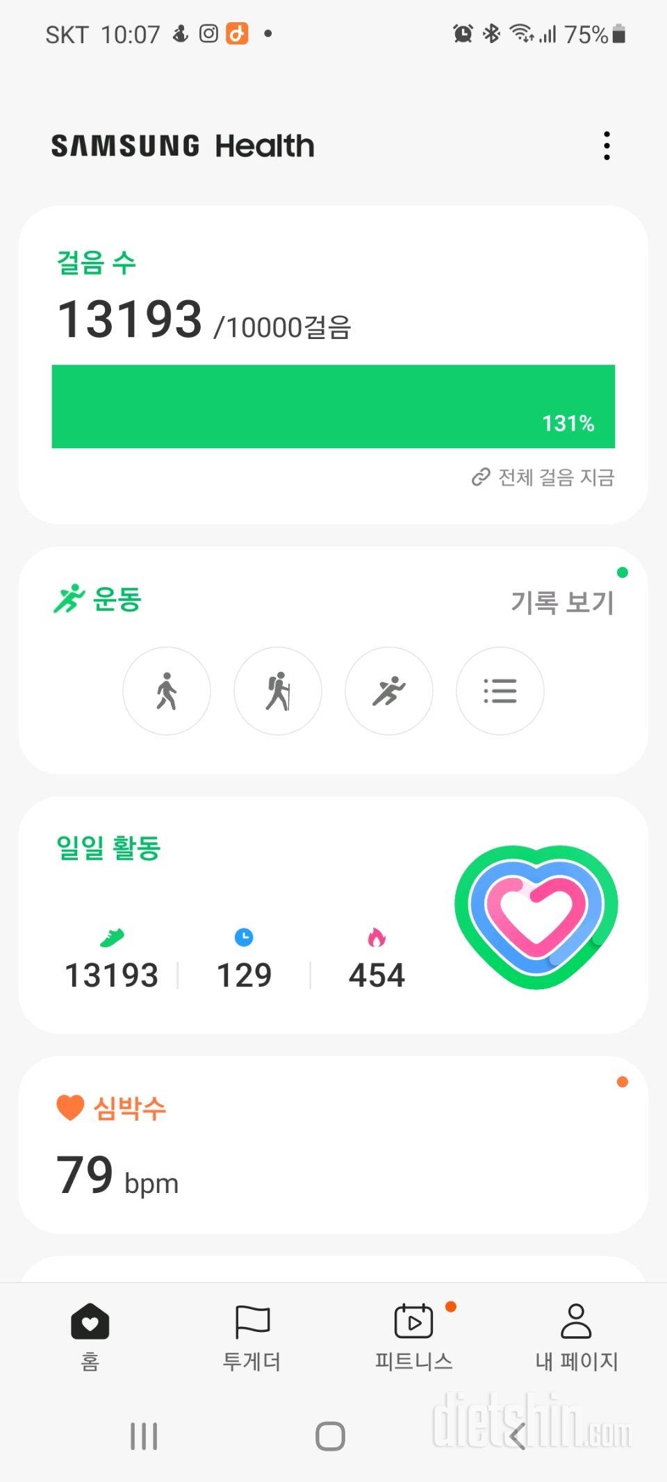 30일 만보 걷기 54일차 성공!