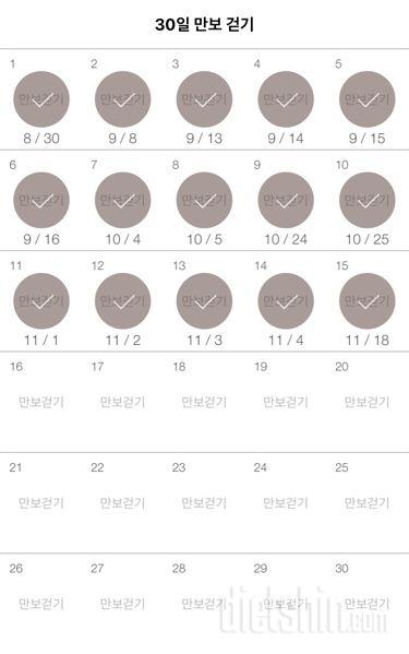 30일 만보 걷기 15일차 성공!