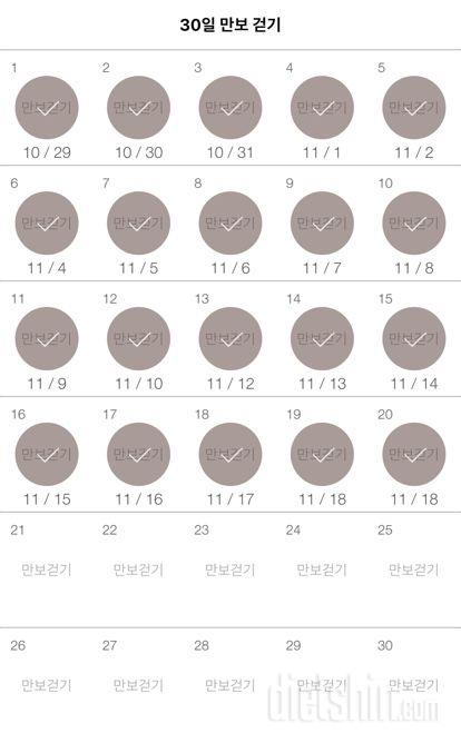 30일 만보 걷기 200일차 성공!