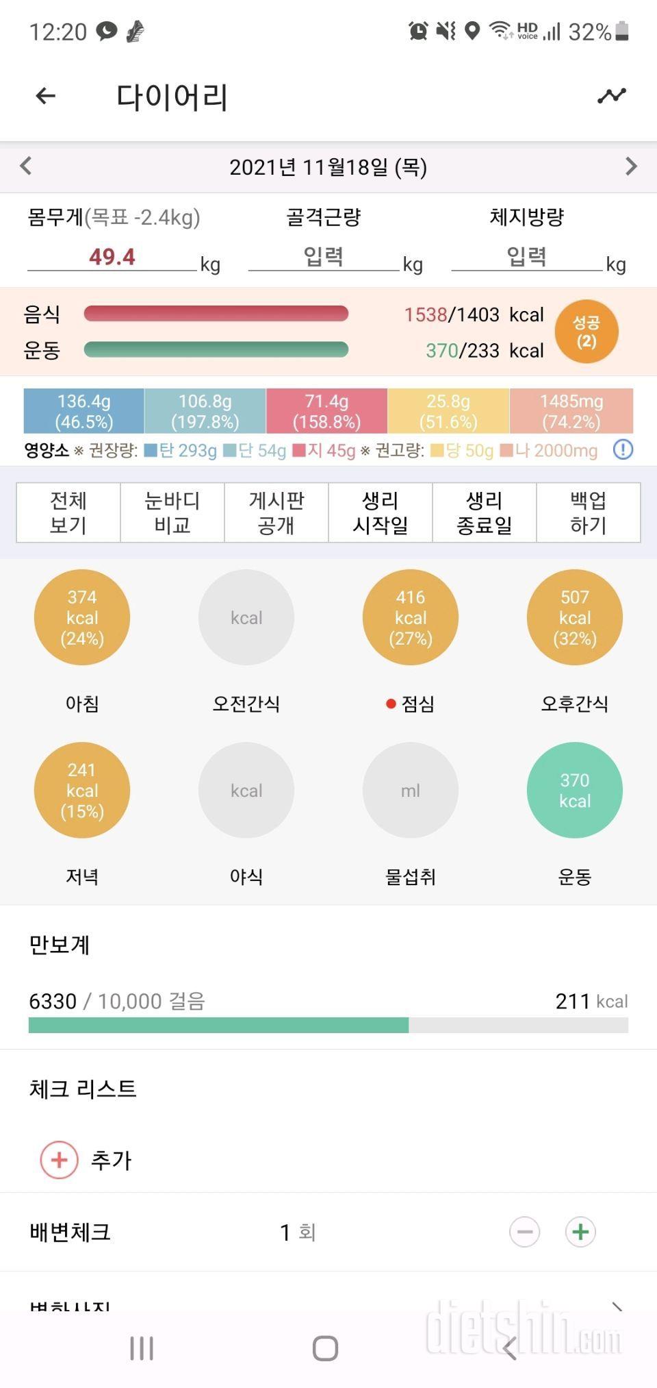 11월 17~18일 수~목