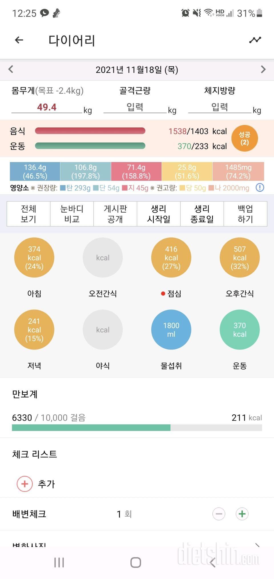 11월 17~18일 수~목