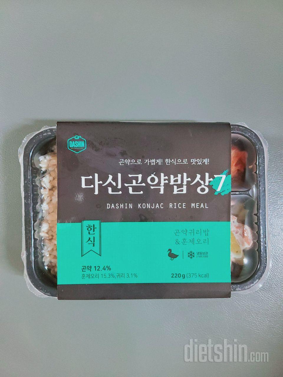 밥이 너무 맛있어요^^,,,곤약밥이라
