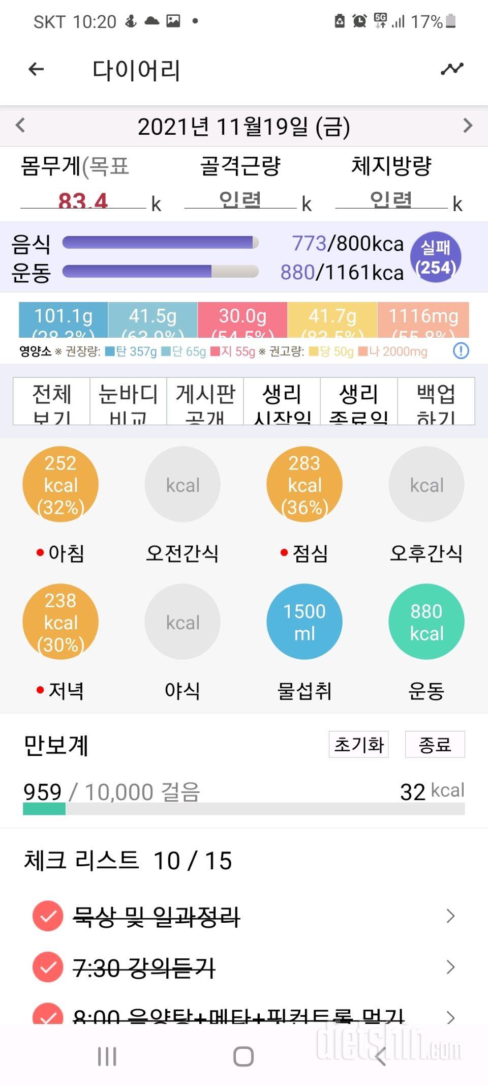 운동에 빠지다