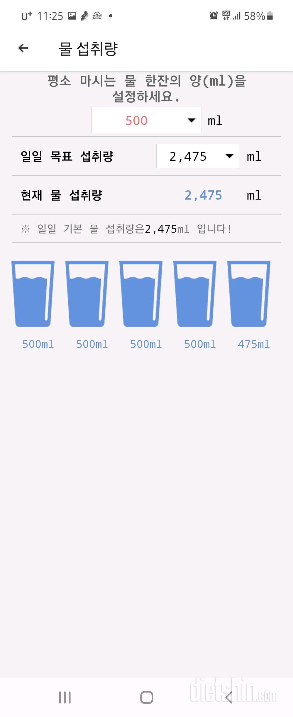 30일 하루 2L 물마시기 15일차 성공!