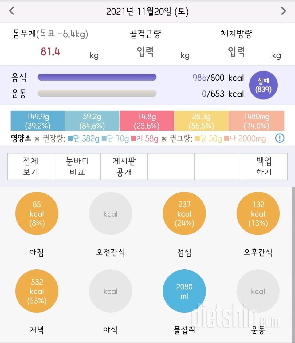 30일 당줄이기 34일차 성공!