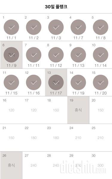 30일 플랭크 15일차 성공!