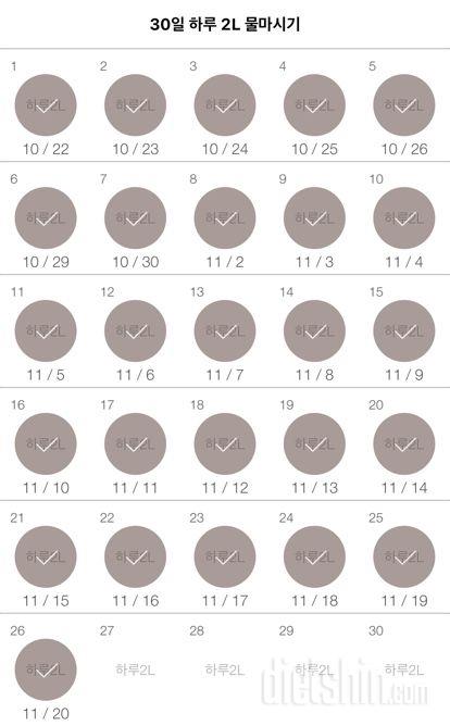 30일 하루 2L 물마시기 146일차 성공!