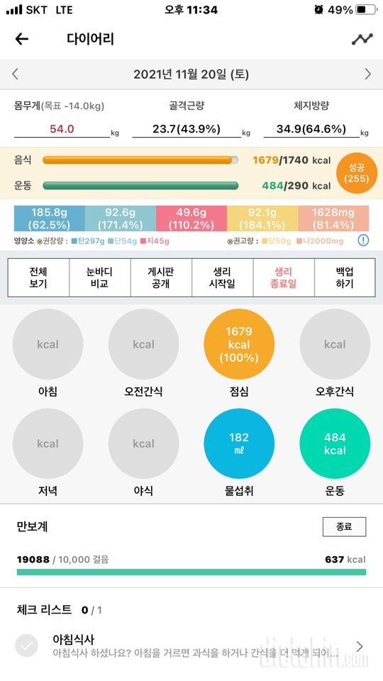 30일 만보 걷기 21일차 성공!