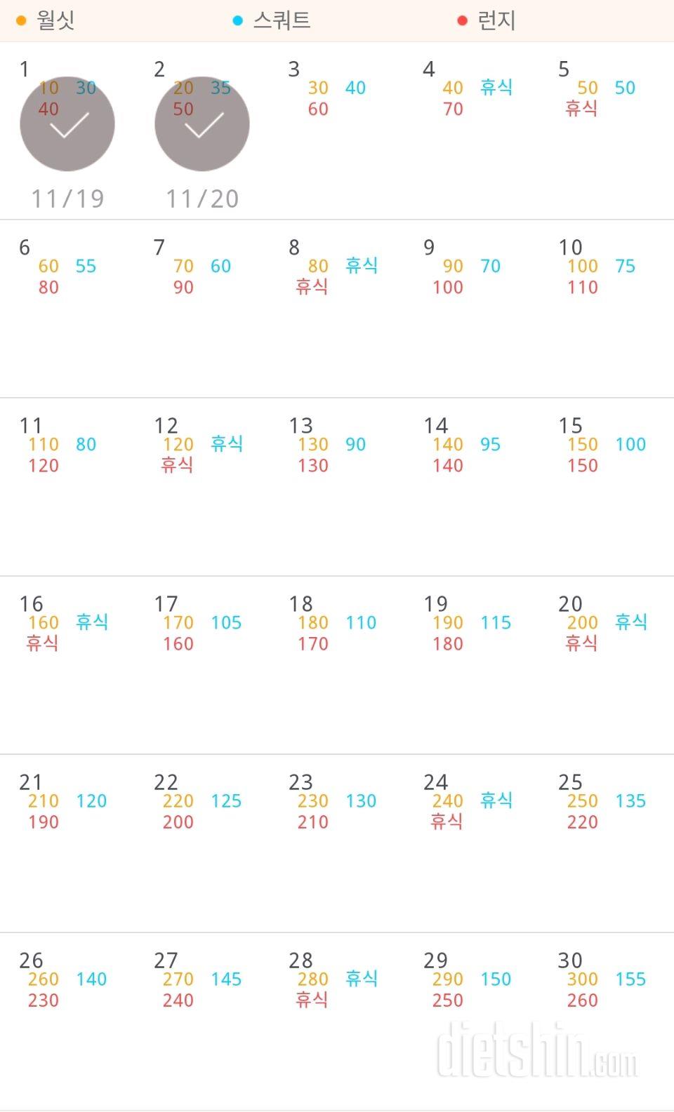 30일 다리라인 만들기 2일차 성공!