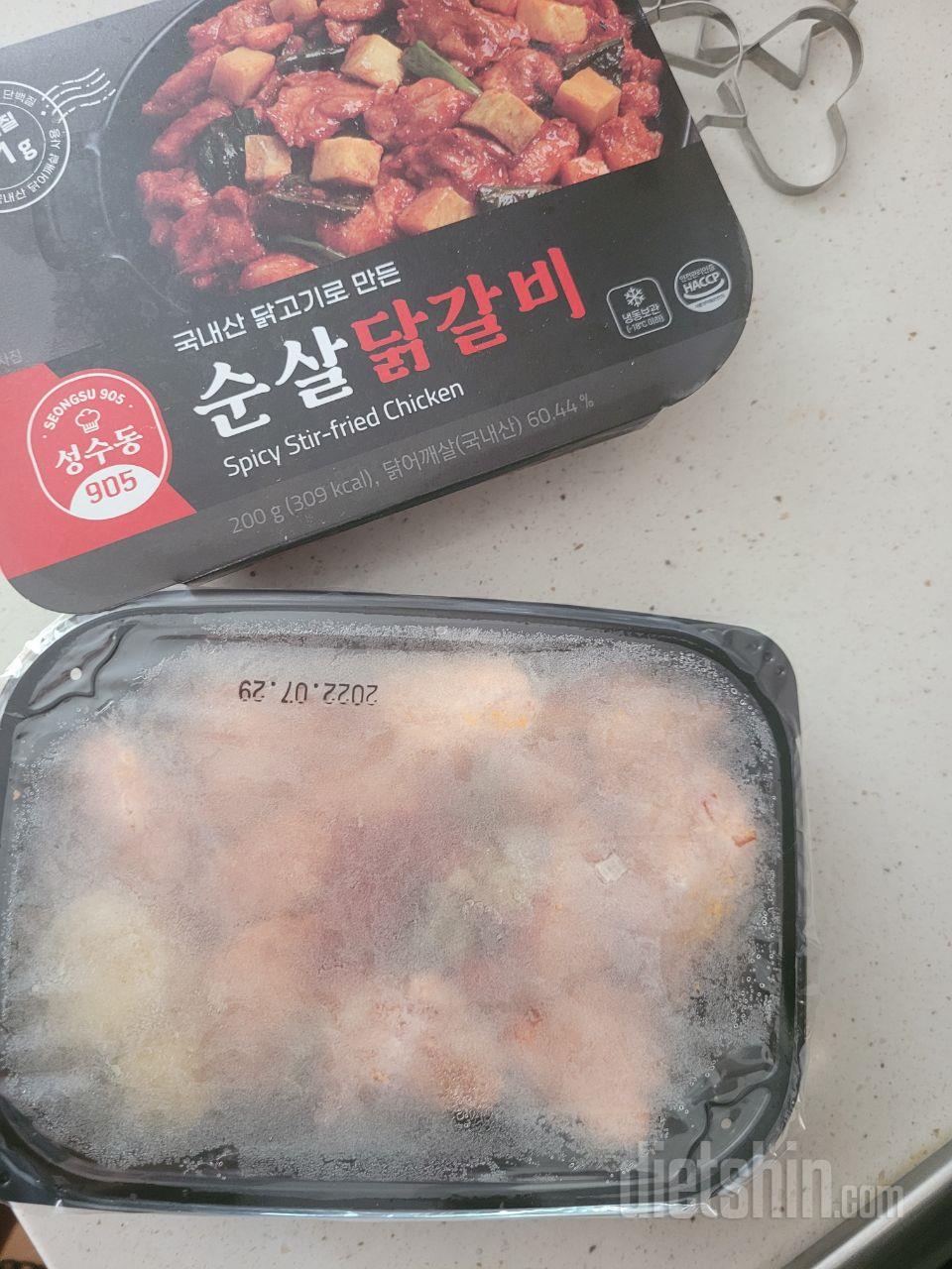 간단하게 전자렌지 돌려먹는거라 맛은