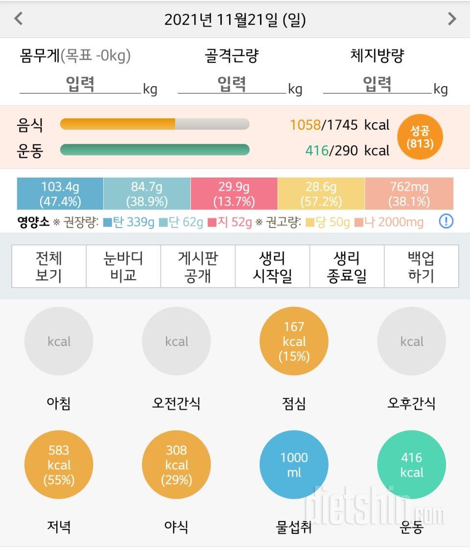 2차 12일 미션