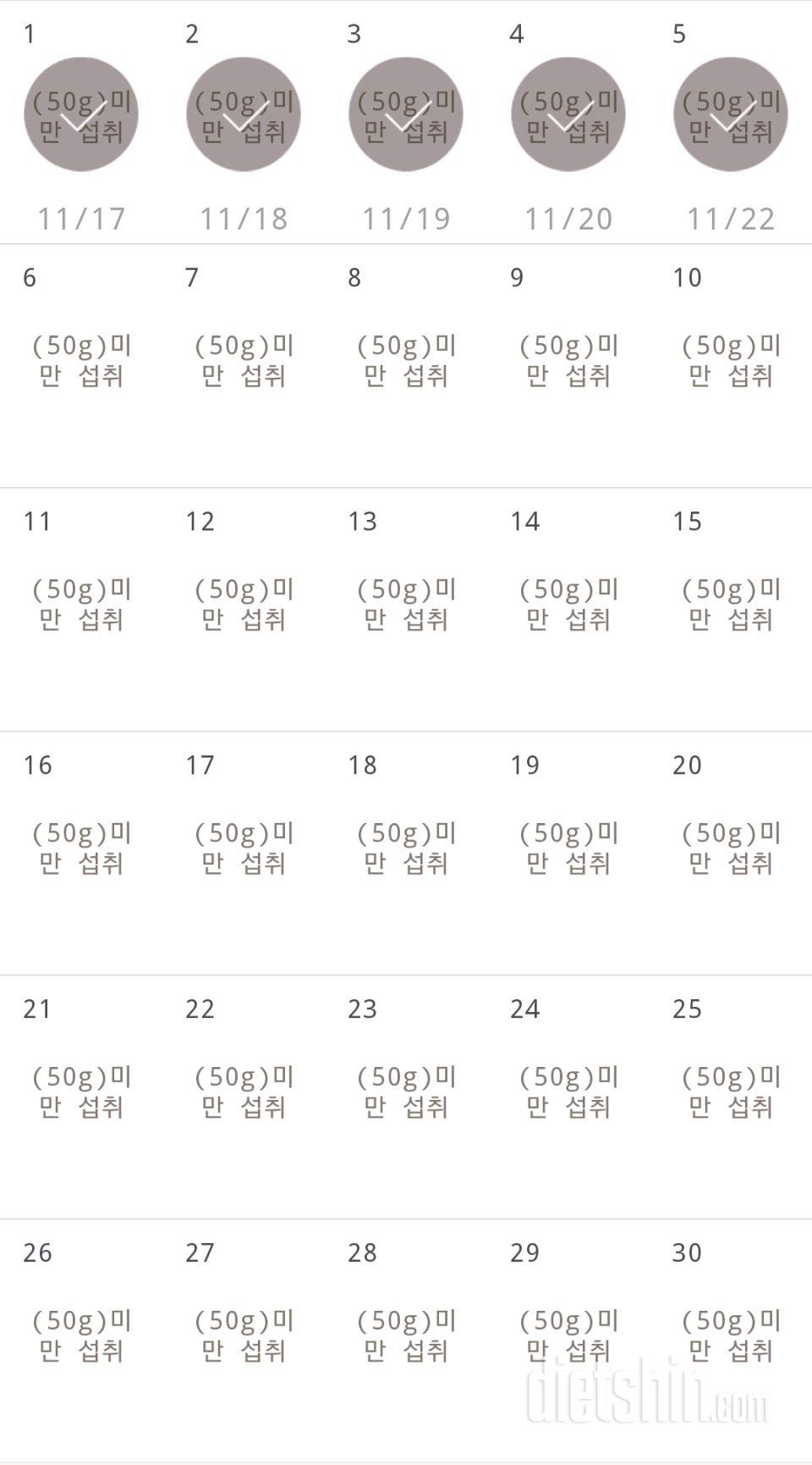 30일 당줄이기 35일차 성공!