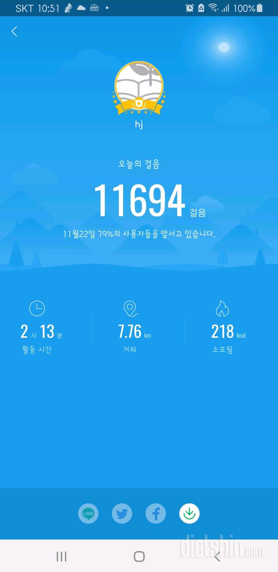 30일 만보 걷기 154일차 성공!