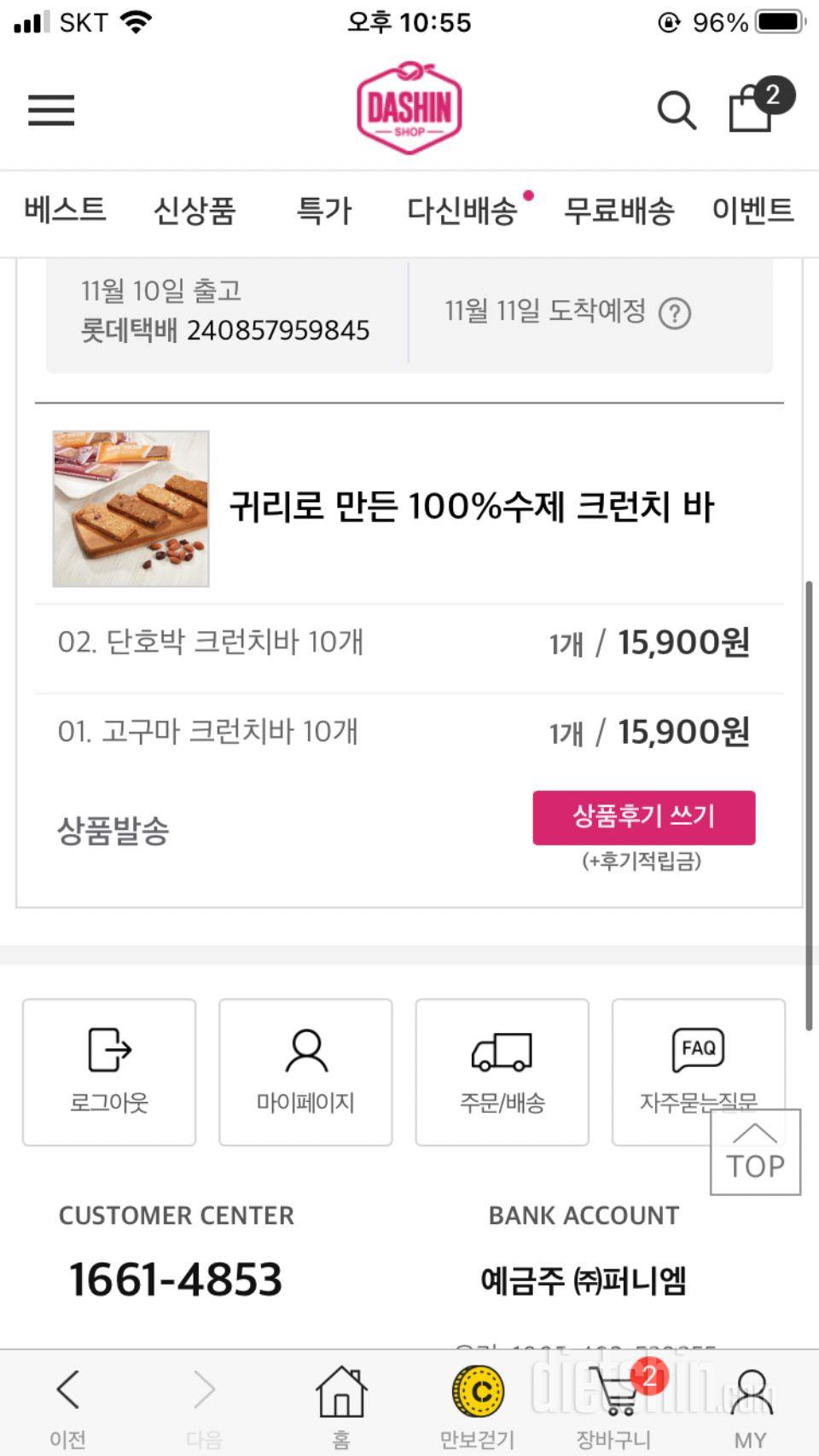 엄마가 드시구 마싯다해서 또시켯어요
