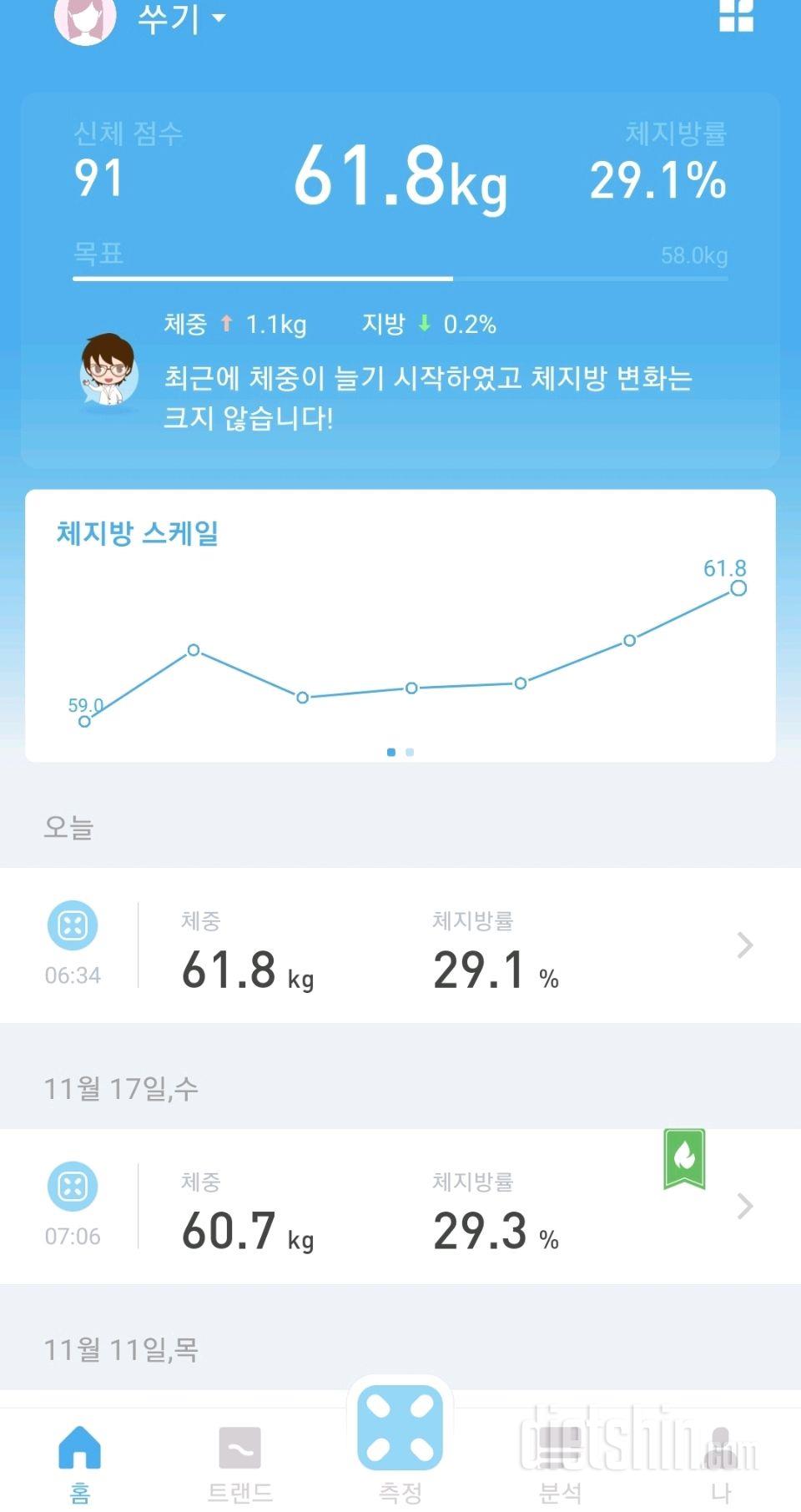 11월23일 공체