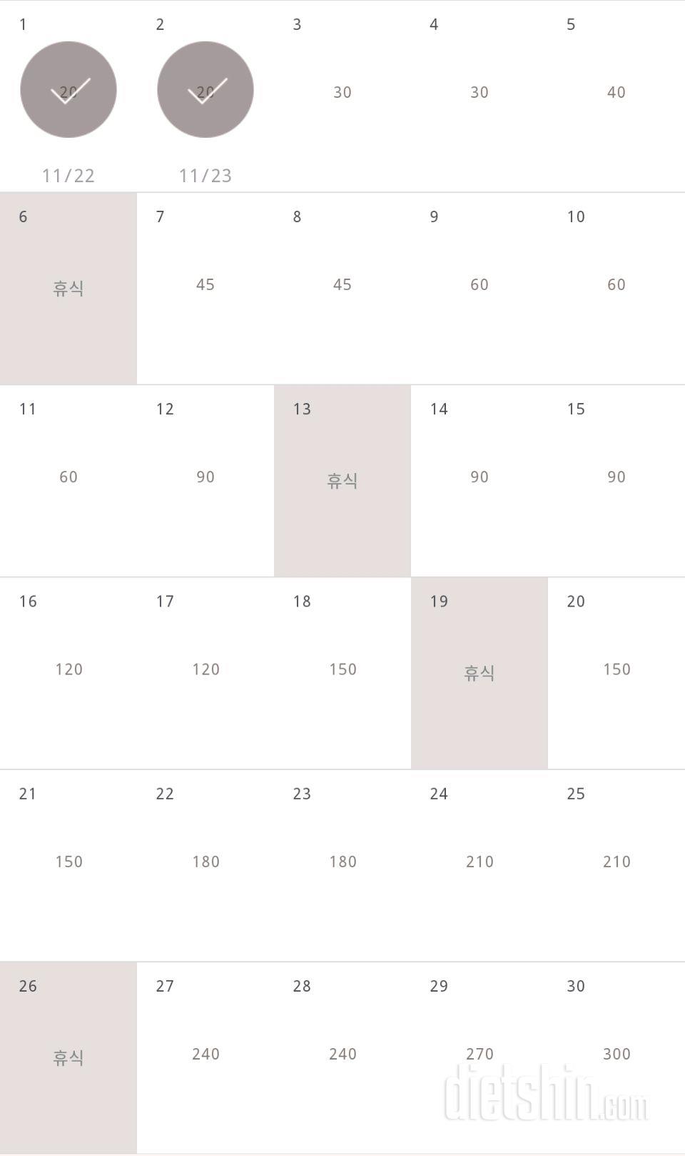 30일 플랭크 2일차 성공!