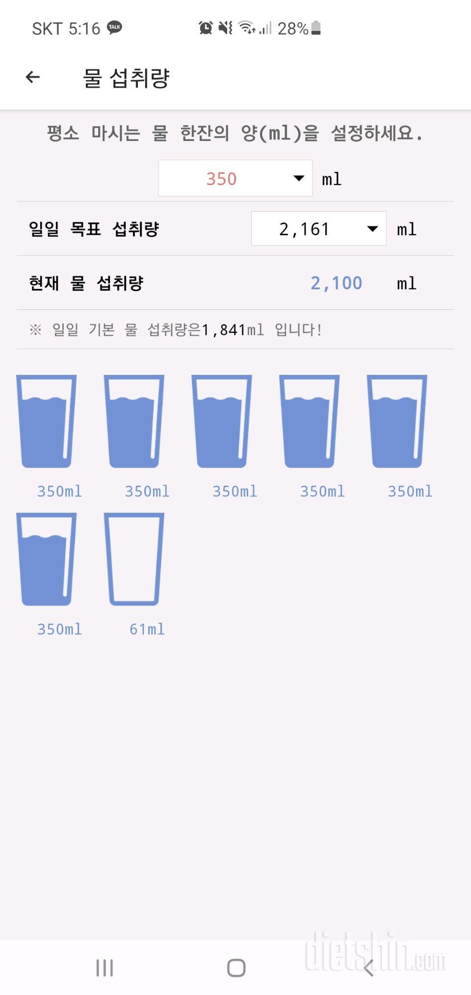 30일 하루 2L 물마시기 9일차 성공!