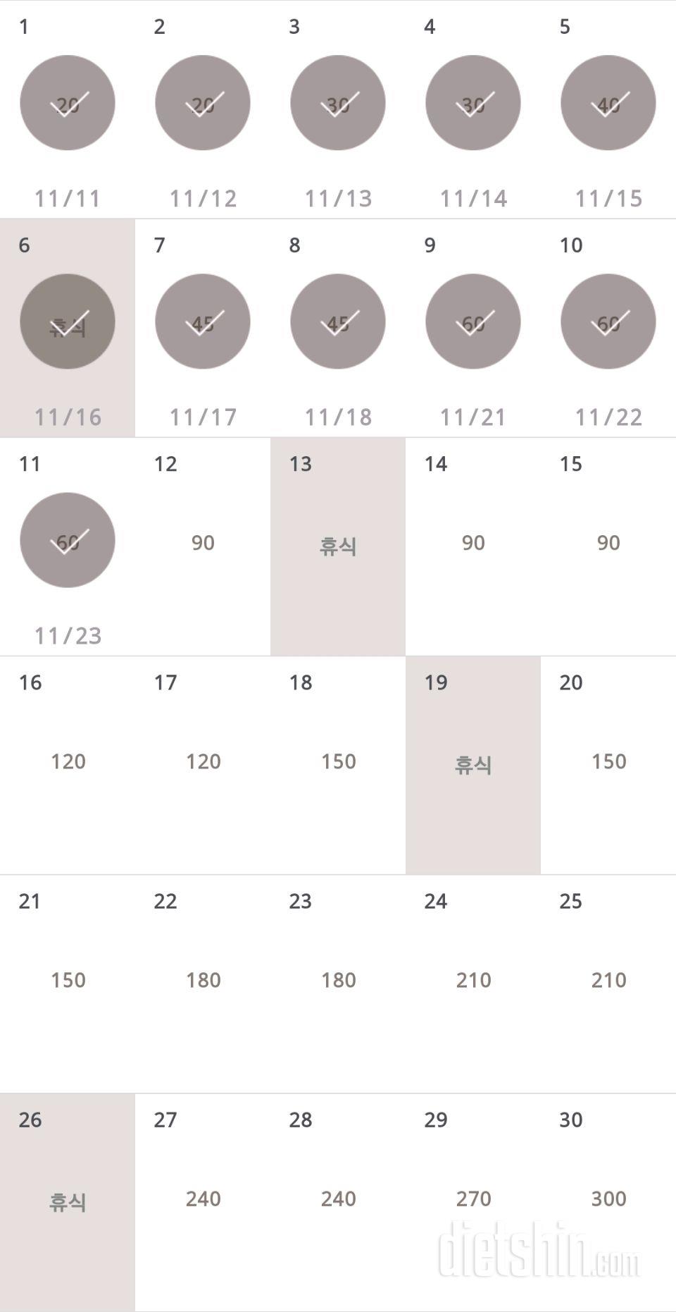 30일 플랭크 11일차 성공!