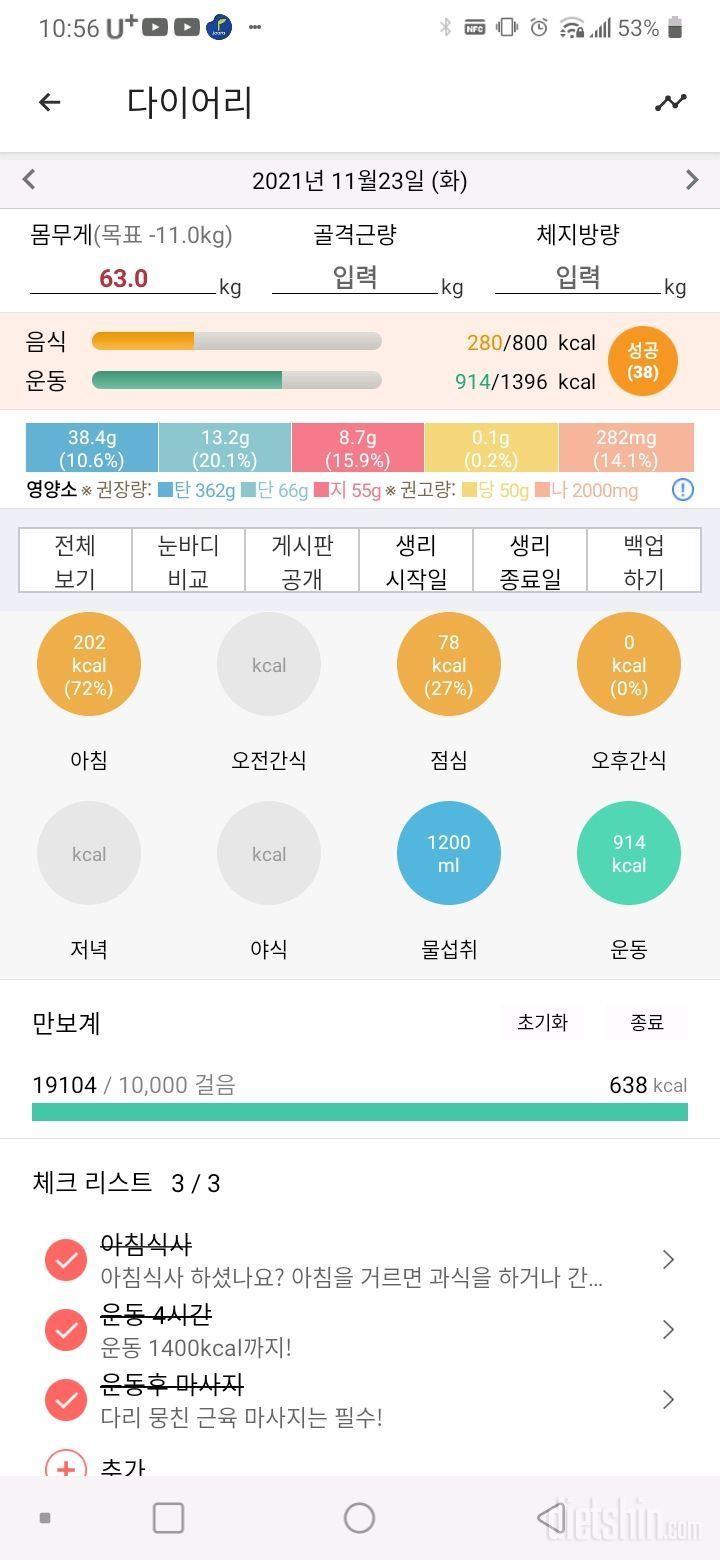 어제 못올린 것 까지 올립니당