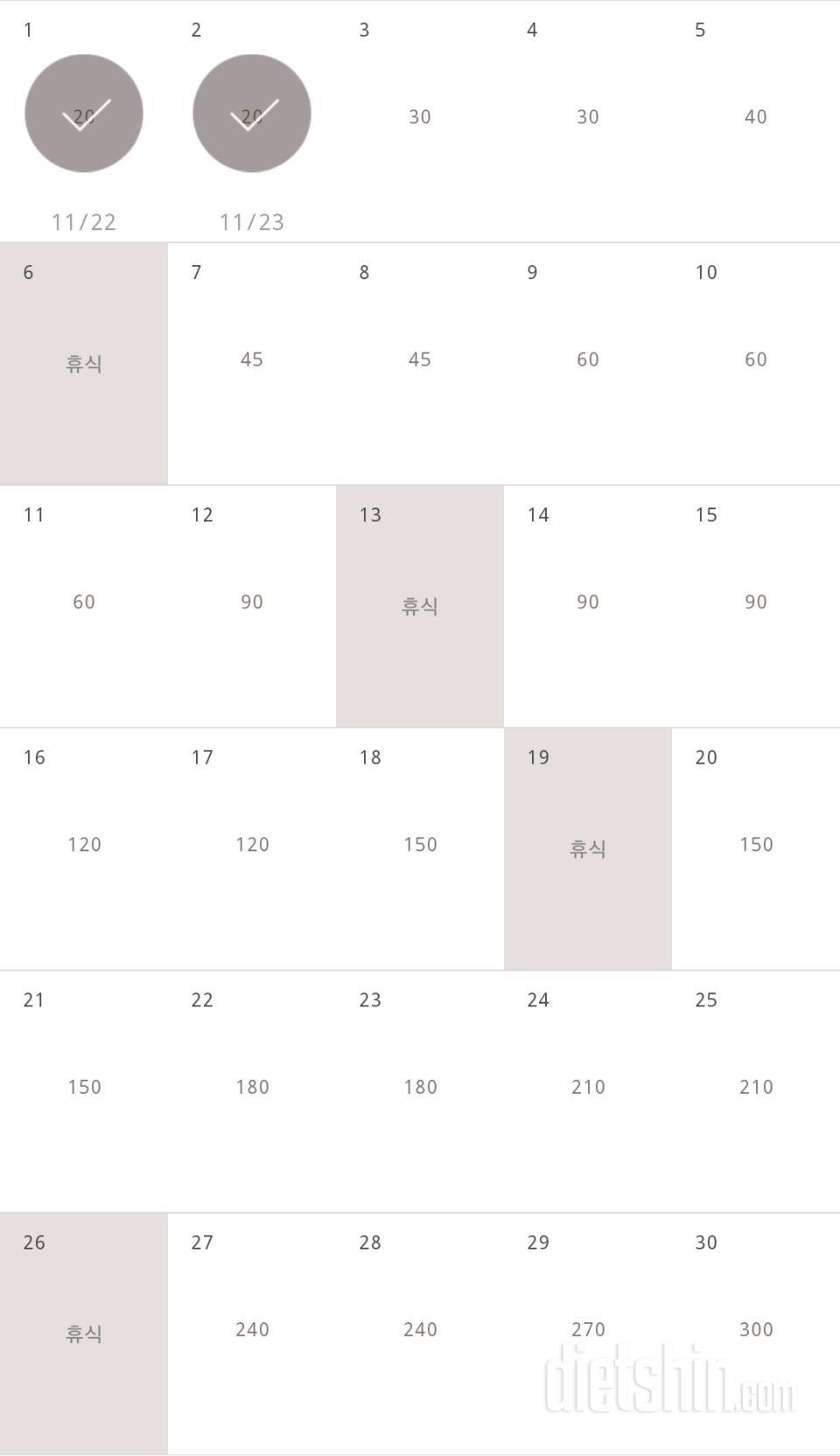 30일 플랭크 2일차 성공!