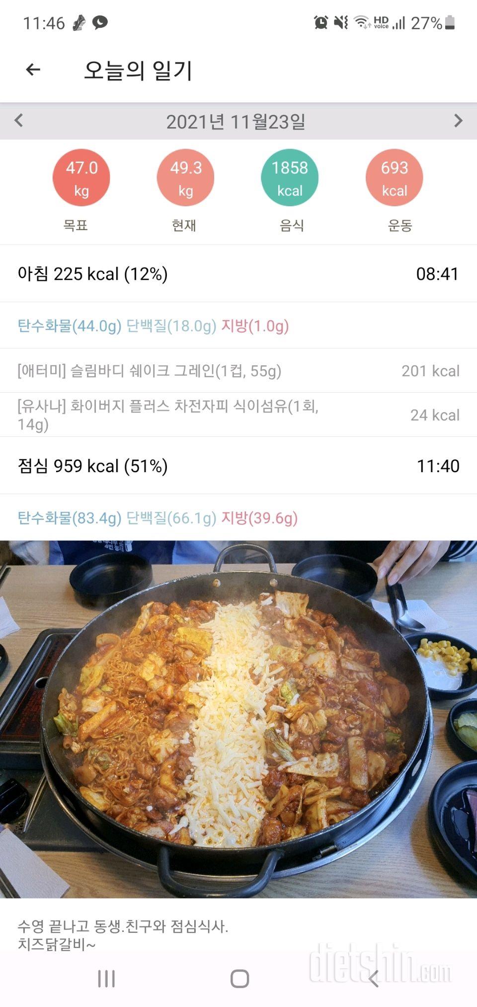 30일 아침먹기 33일차 성공!