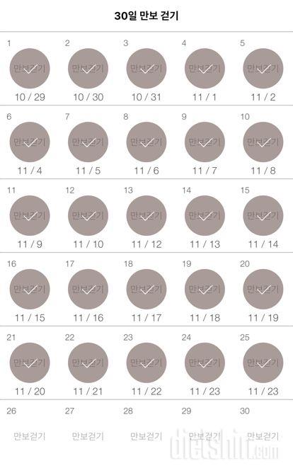 30일 만보 걷기 205일차 성공!