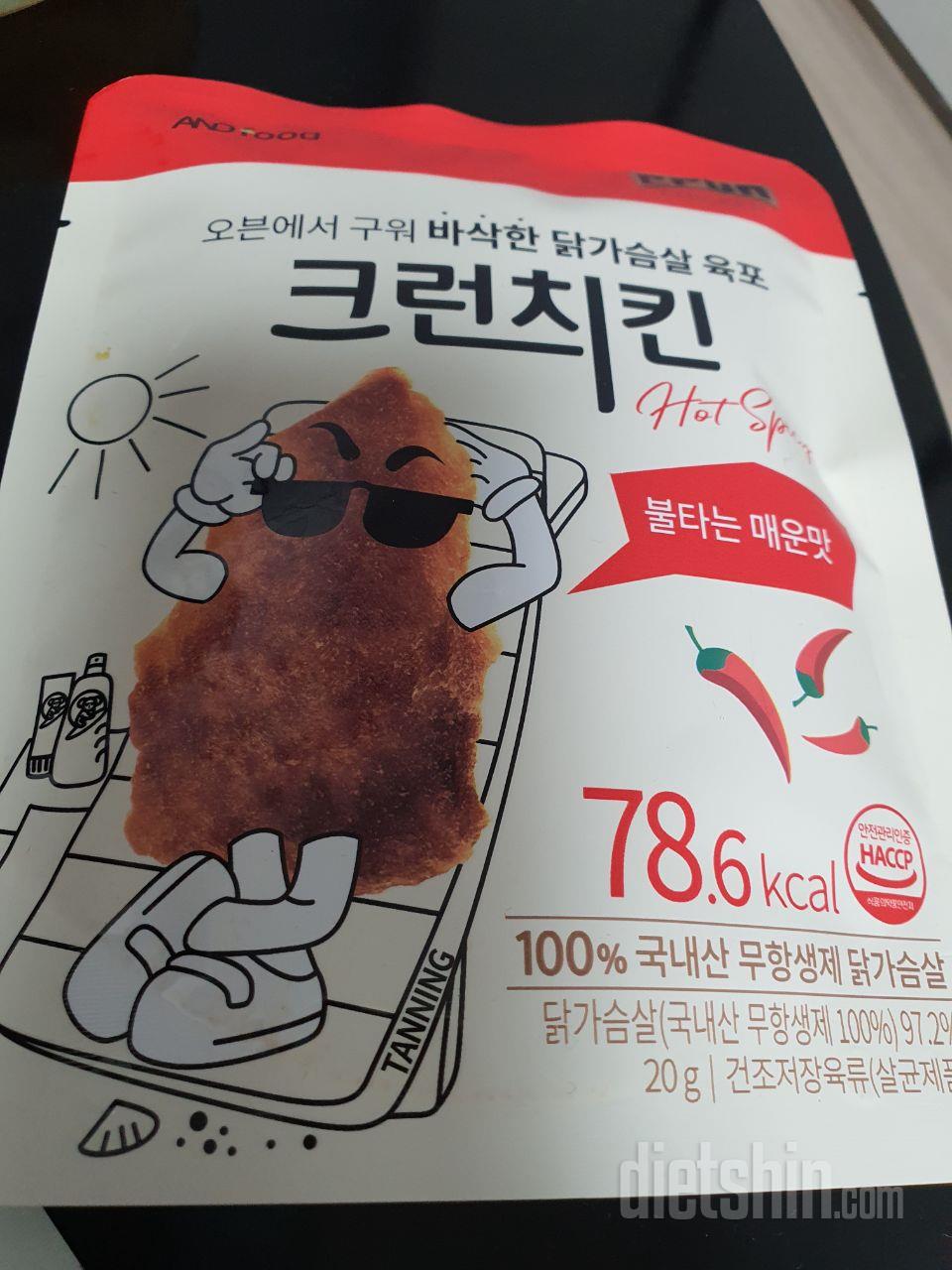 매콤한 맛이라 좋긴한데 생각했던 맛이