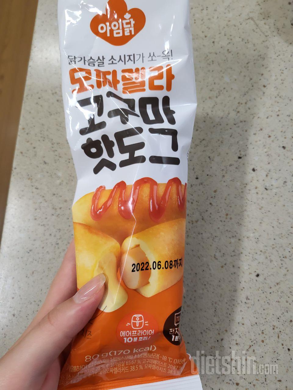 엄청 낮은 칼로리는 아니지만 진짜 맛