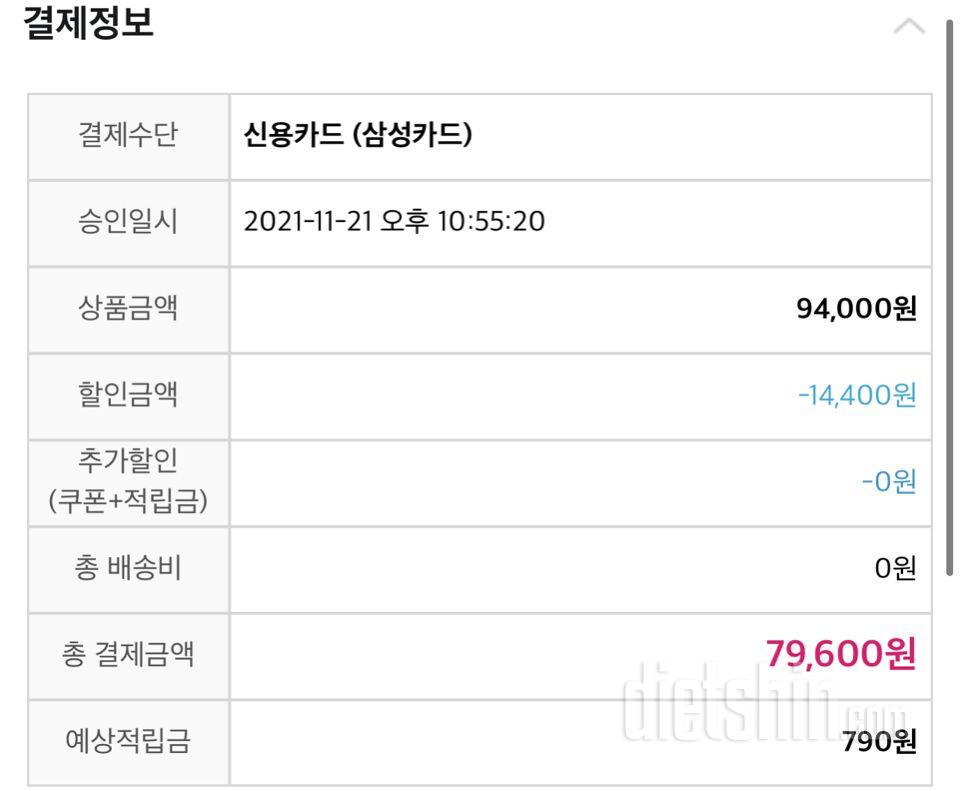 21일 오후 10시에 주문했고 오늘2