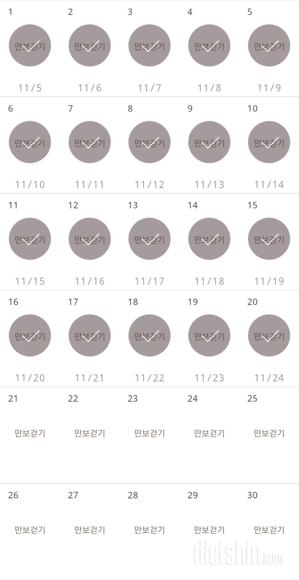 30일 만보 걷기 860일차 성공!