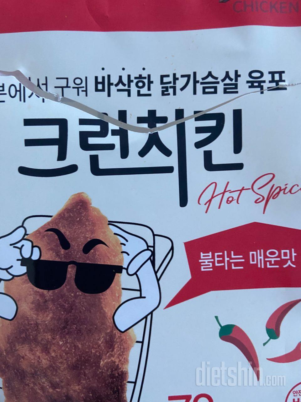 제가 먹은 다이어트 간식중에 제일 매