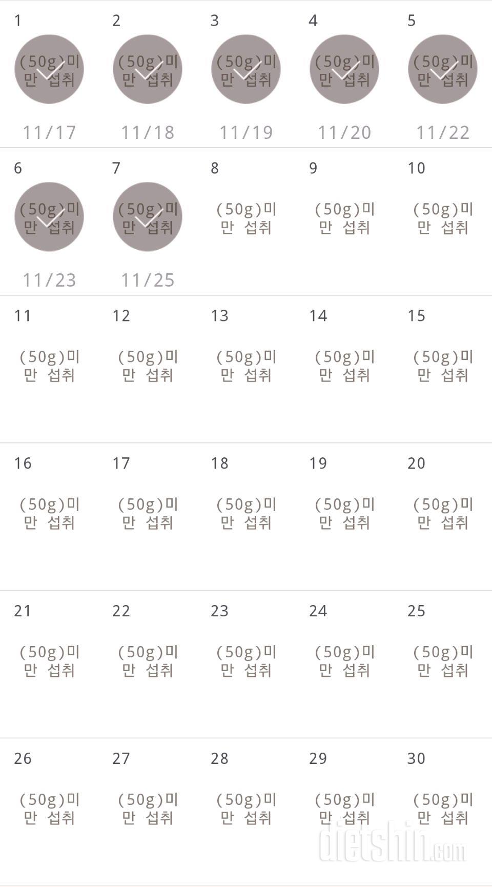 30일 당줄이기 37일차 성공!